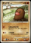 Diglett