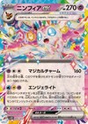 Sylveon