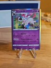 Sylveon