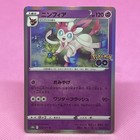 Sylveon