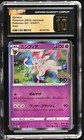 Sylveon