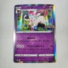 Sylveon