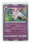 Sylveon