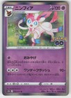Sylveon