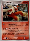 Blaziken