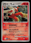 Blaziken