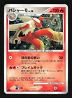 Blaziken