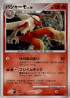 Blaziken