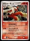 Blaziken