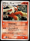 Blaziken