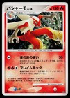 Blaziken