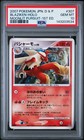 Blaziken
