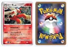 Blaziken