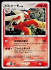Blaziken