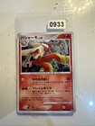 Blaziken
