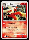 Blaziken