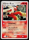 Blaziken