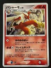 Blaziken