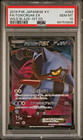 Toxicroak EX