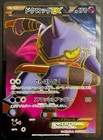 Toxicroak EX