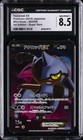 Toxicroak EX