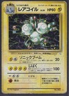 Magneton
