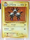 Magneton