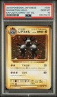 Magneton