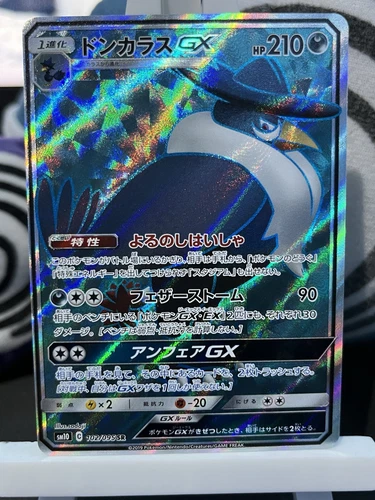 Honchkrow GX