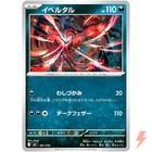 Yveltal