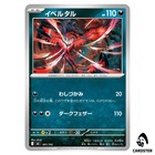 Yveltal