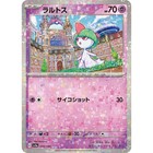Ralts