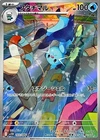 Dewott