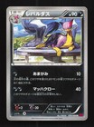Liepard