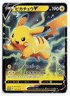 Pikachu V