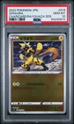 Zeraora
