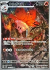 Volcarona GX