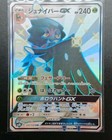 Decidueye GX