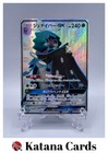 Decidueye GX