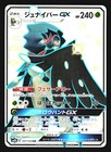 Decidueye GX