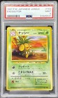 Exeggutor