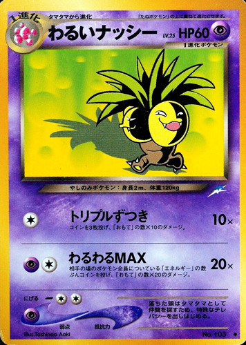 Exeggutor