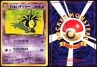 Exeggutor
