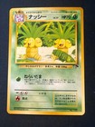 Exeggutor