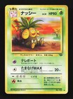 Exeggutor