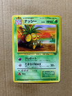 Exeggutor