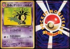 Exeggutor