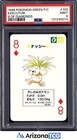 Exeggutor