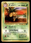 Exeggutor