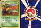 Exeggutor
